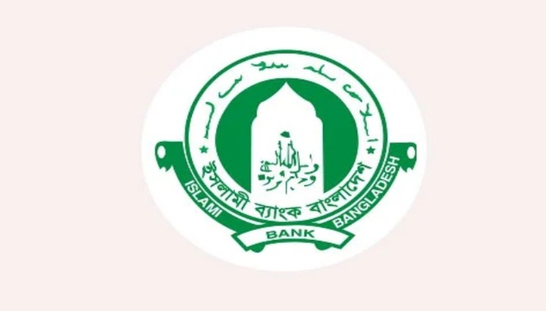 ইসলামী ব্যাংকে চাকরির সুযোগ